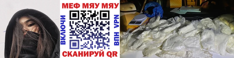 Мефедрон VHQ  наркота  blacksprut сайт  Канск 