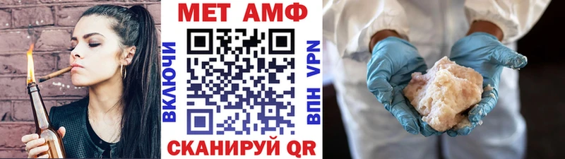 Метамфетамин кристалл Канск